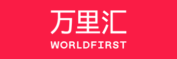 万里汇 WorldFirst