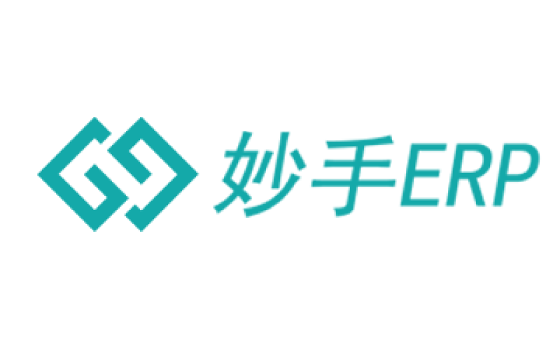 妙手ERP